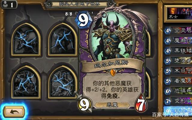 炉石传说二王