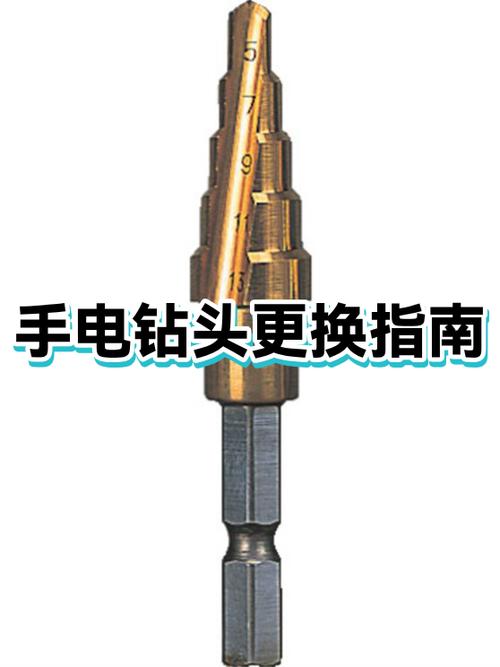 电钻头怎么更换钻头
