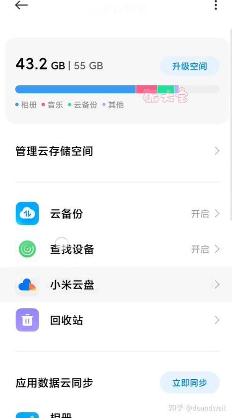 小米云备份可以备份应用吗