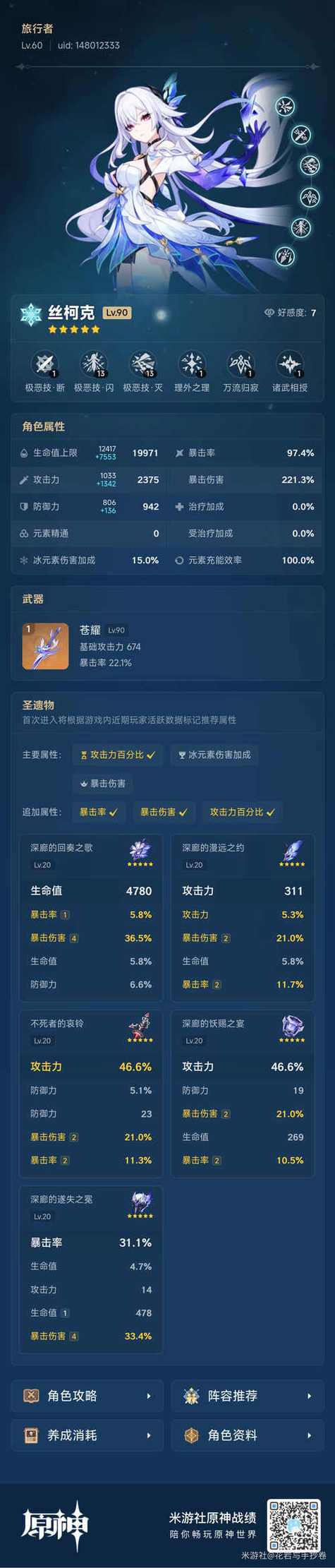 暴击溢出什么意思