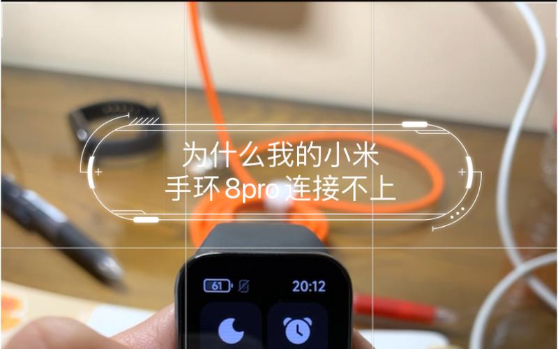 为什么手环连不上手机