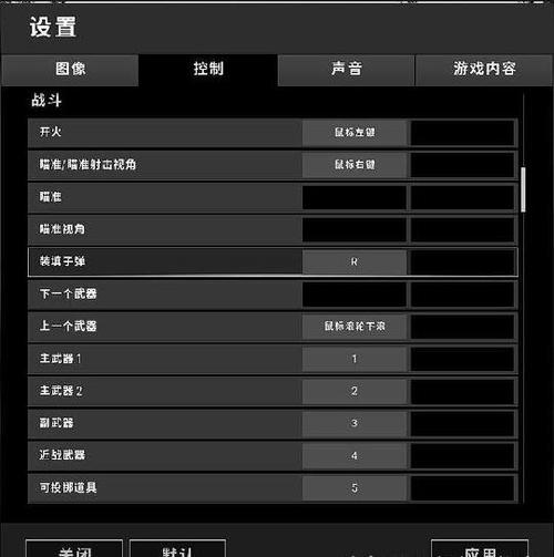 手机吃鸡开枪自动开镜怎么调