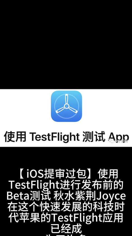 testflight邀请代码