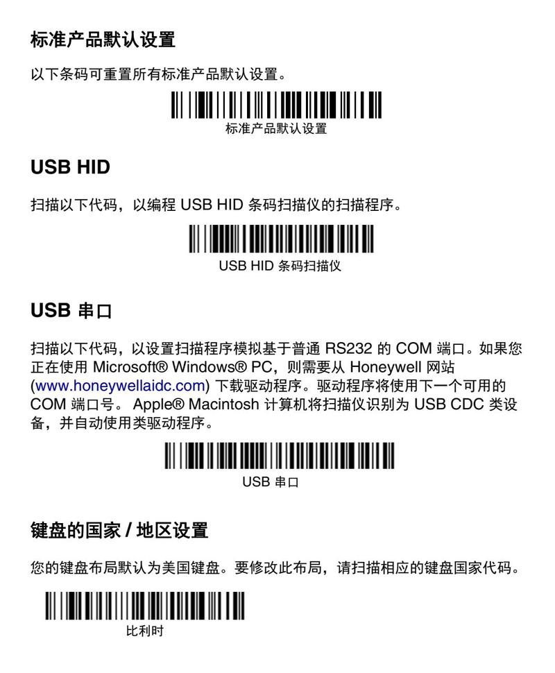 扫码枪不亮灯扫不了码是什么原因游戏截图