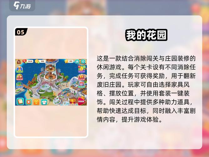 种花软件