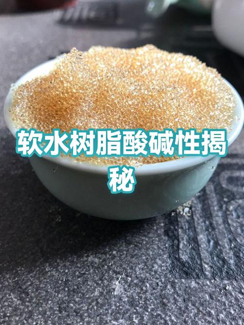 软水树脂可以重复使用吗