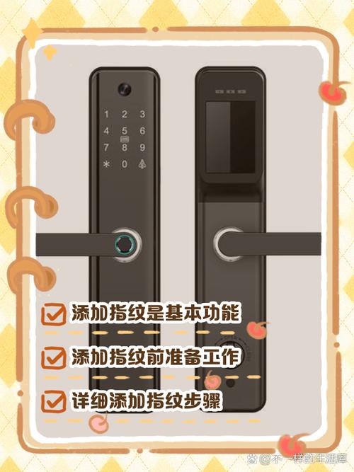 云米link指纹锁添加指纹