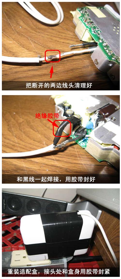 笔记本充电器头坏了能修吗