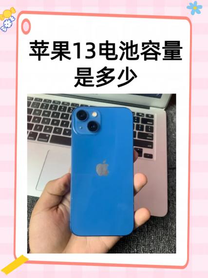 iphone 13的电池寿命