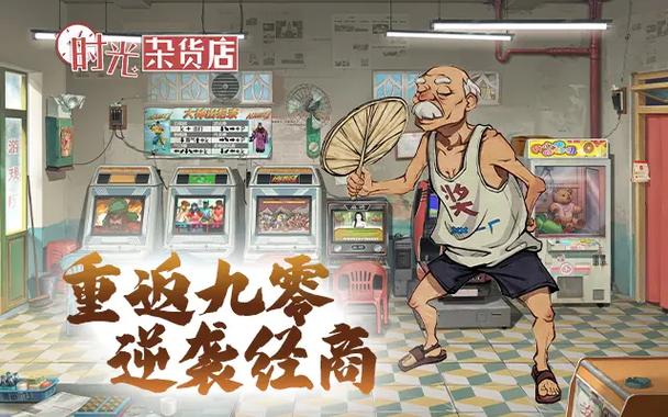 洞口杂货店108章的背景故事
