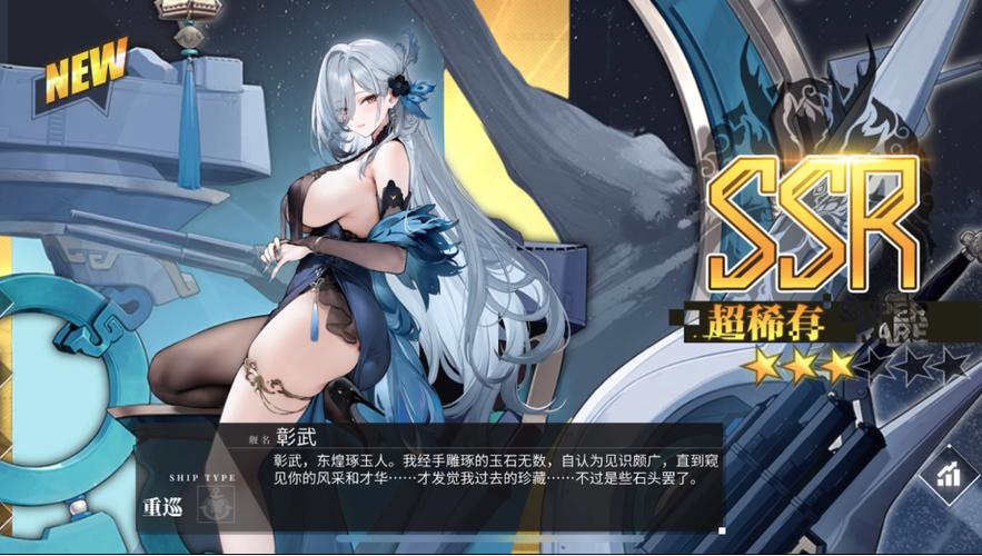 碧蓝航线2026年返场舰娘