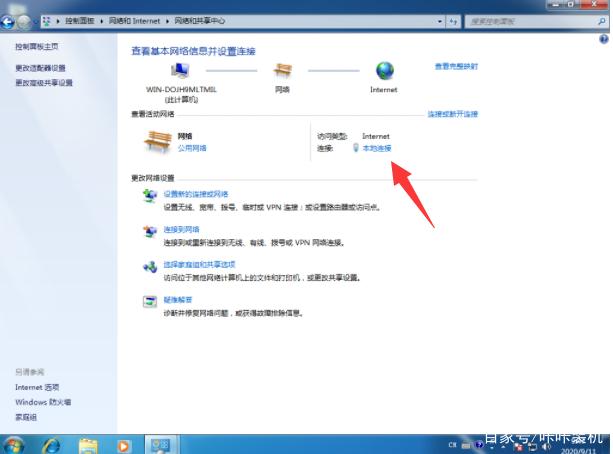 无网络访问权限怎么解决 ipv4 ipv6缩略图