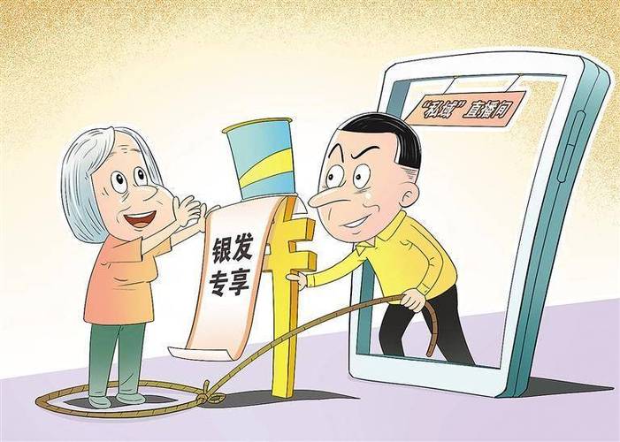 闲伴交友的坑骗行为