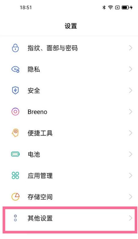 oppo手机定时开关机在哪里设置游戏截图