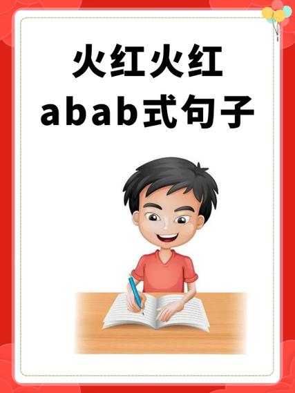 又什么又什么ABAB图标