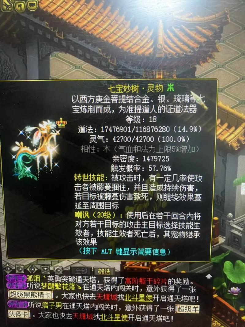 问道九黎洞天同源宠物有哪些