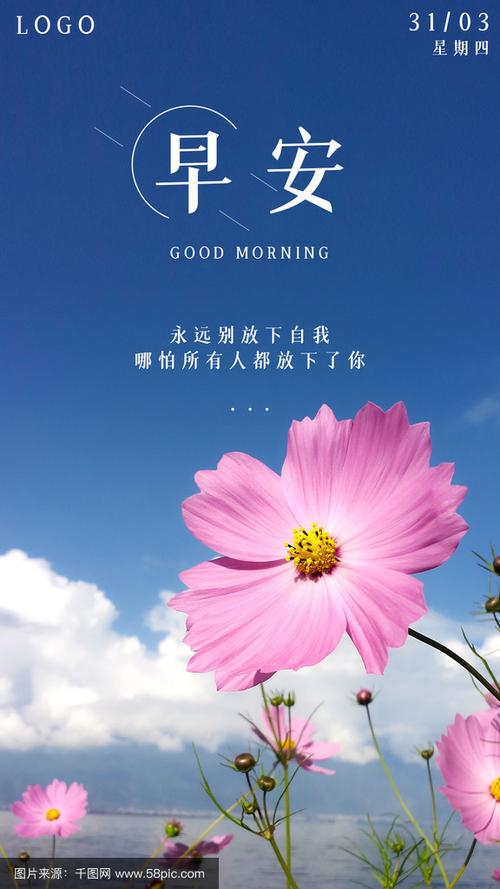 早安朋友圈说说