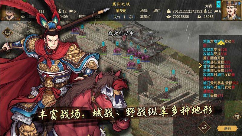 汉末霸业破解版游戏截图
