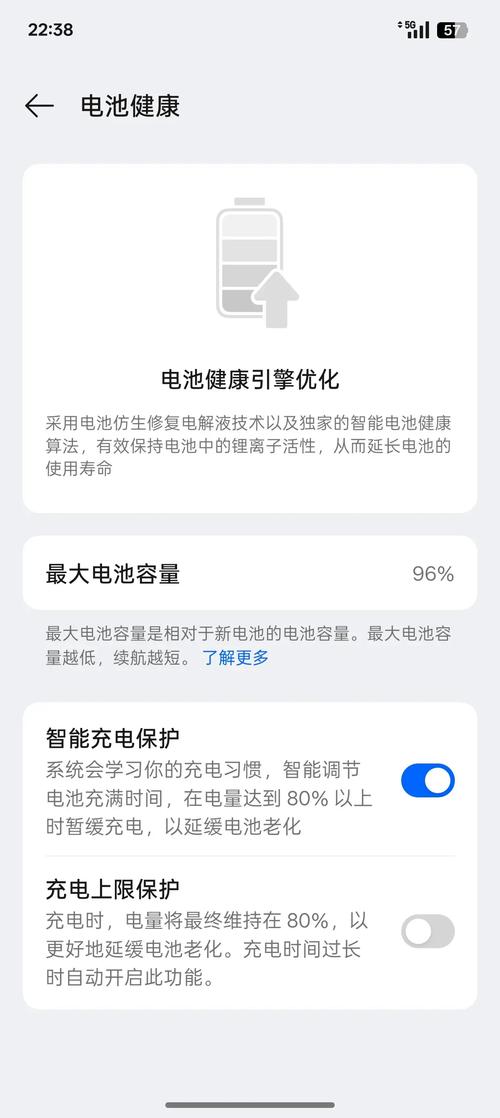 安卓查看电池健康度游戏截图