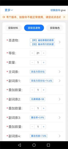 原神指令6.2Yuuki安装包