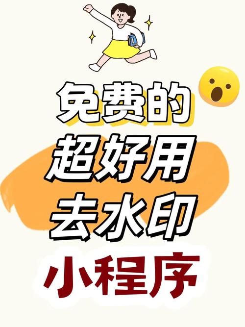 照片去水印的软件哪个好用又免费