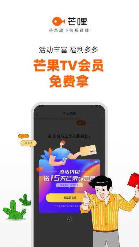 芒果借贷平台怎么样