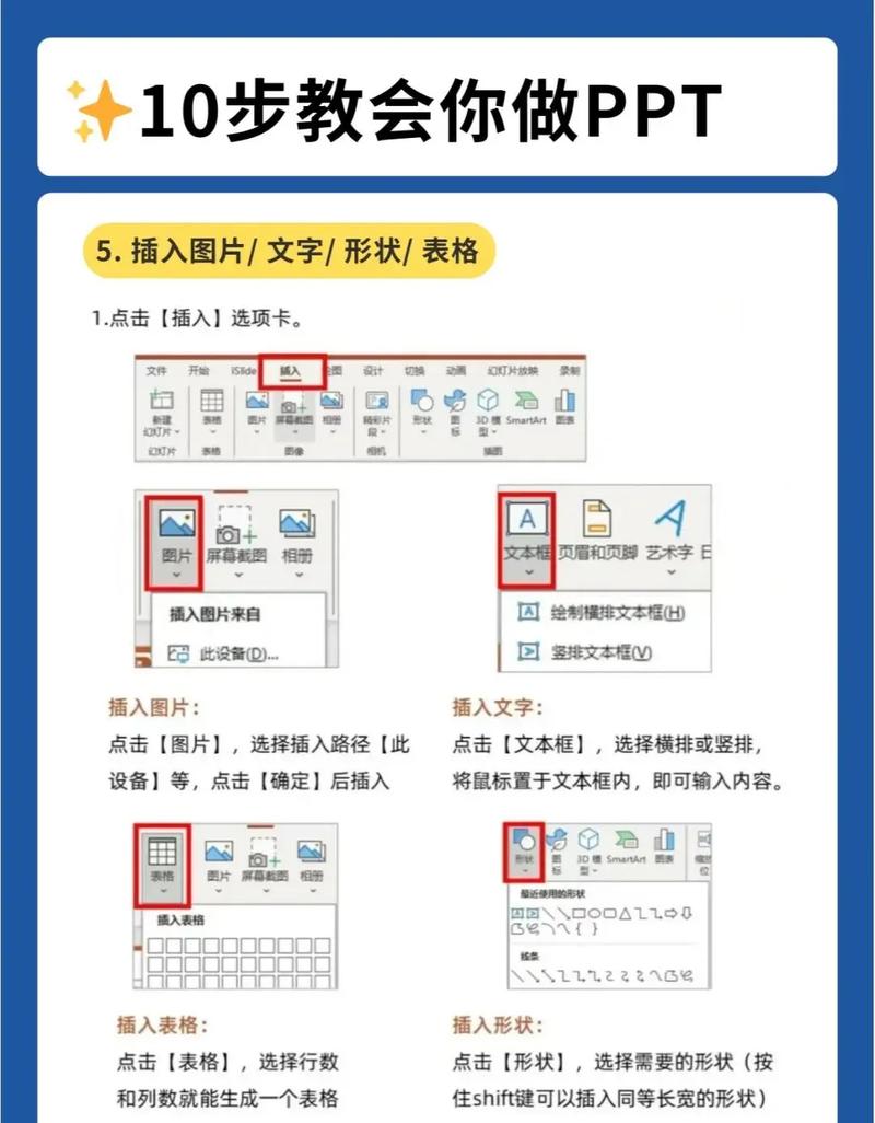 如何在wps中制作幻灯片母版