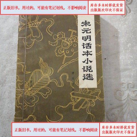 话本小说怎么样