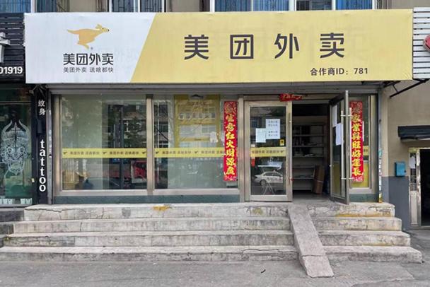 美团外卖商家图片缩略图