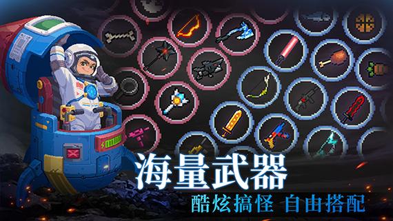 元气骑士破解版3.6.7