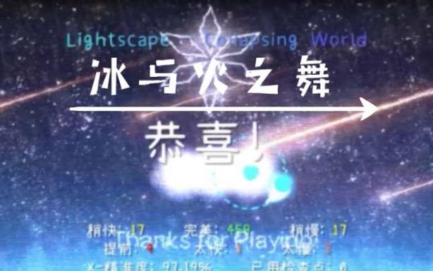 冰与火之舞好听的音乐