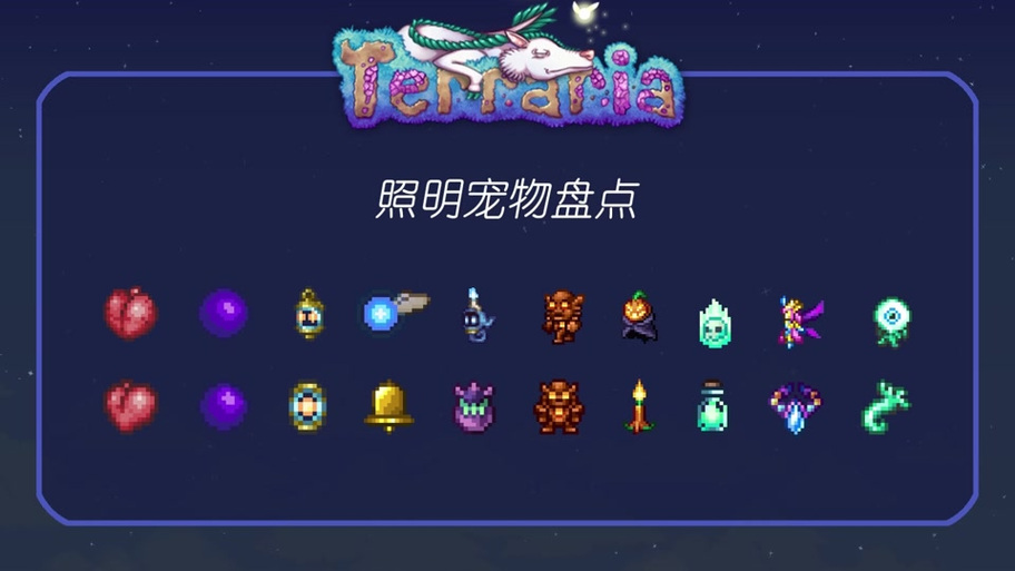 星星炮泰拉瑞亚缩略图