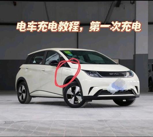比亚迪海豚充电时间的原因
