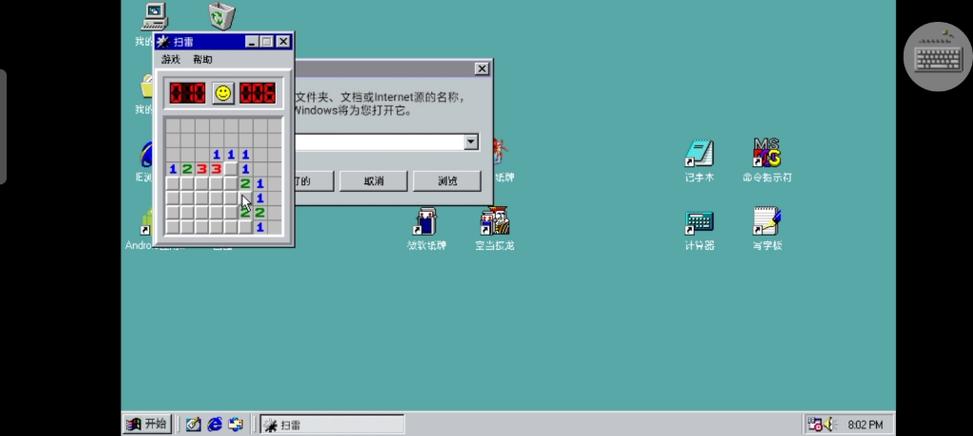 win98模拟器旧版中文版