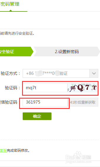爱奇艺怎样让别人下线