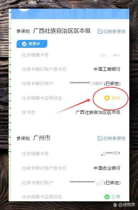 银行封存账户怎么解封