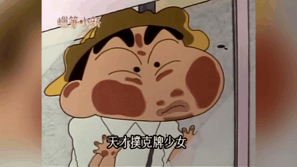 蜡笔小新是天才吗