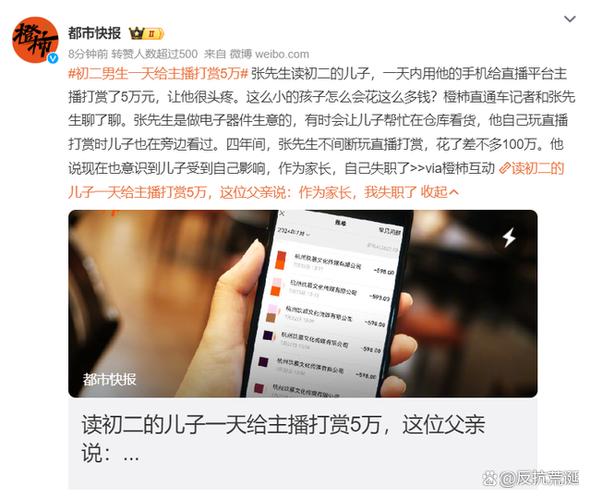给主播的打赏能要回来吗