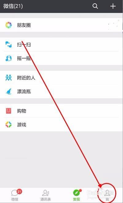 微信扫一扫在哪里设置缩略图