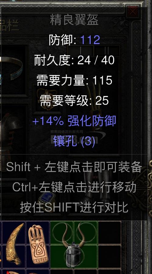 暗黑2最好的白色底材