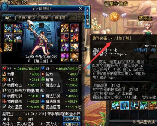 dnf奶妈勇气最高多少级
