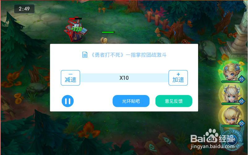 光环助手怎么加速游戏截图