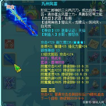 神武成长计算器
