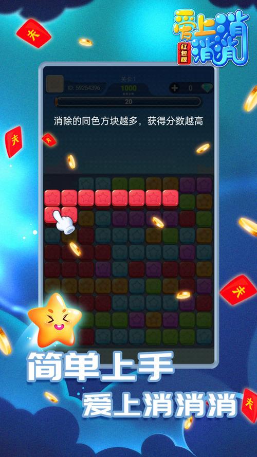 爱上消消消正版下载