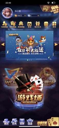 棋牌注册送金币38
