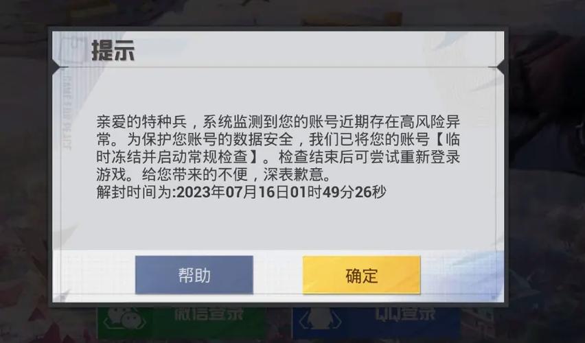 和平精英每天任务几点刷新游戏截图