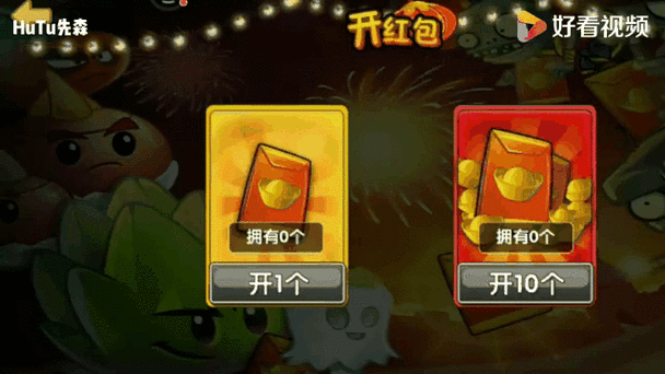 植物大战僵尸氪金