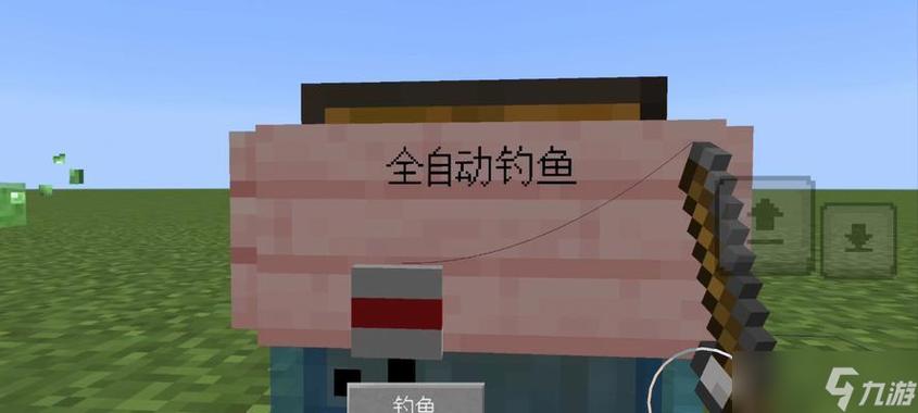 我的世界钓鱼怎么收杆
