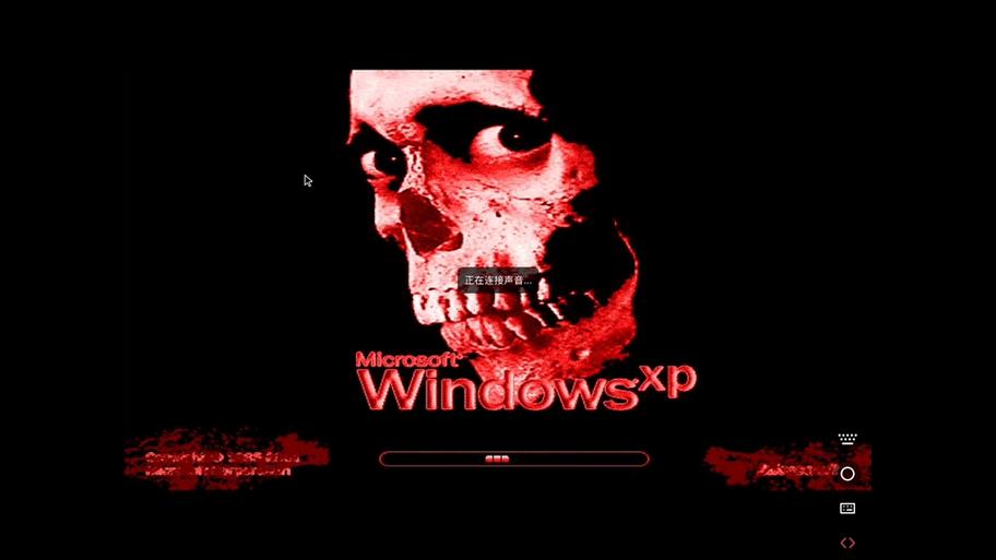 xphorror病毒