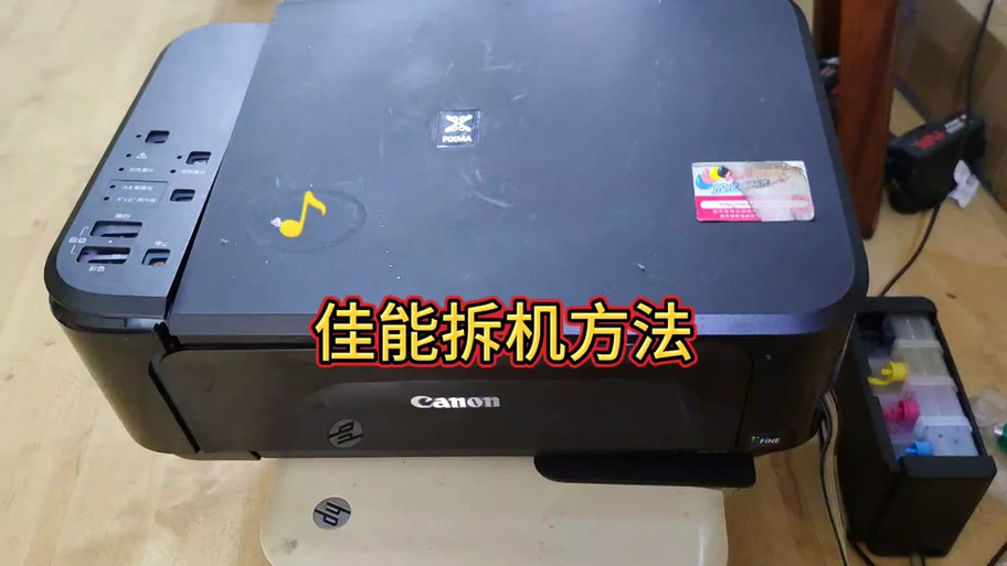 佳能mg3080墨盒清零缩略图